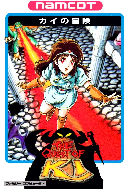 Ki no Bouken - The Quest of Ki (Japan)